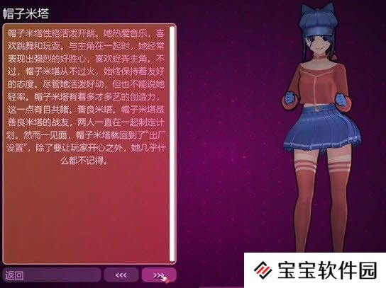 各种人格的米塔分析