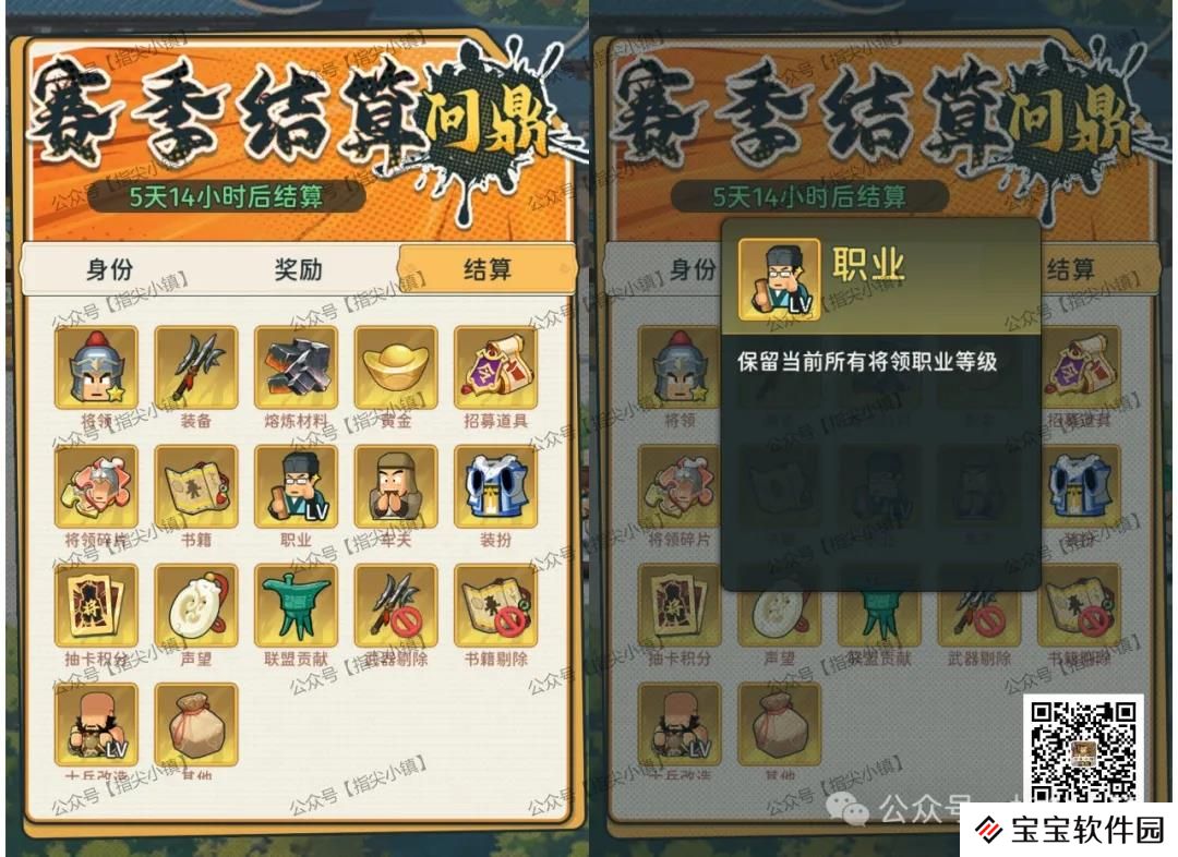 指尖无双问鼎赛季结算预告详解