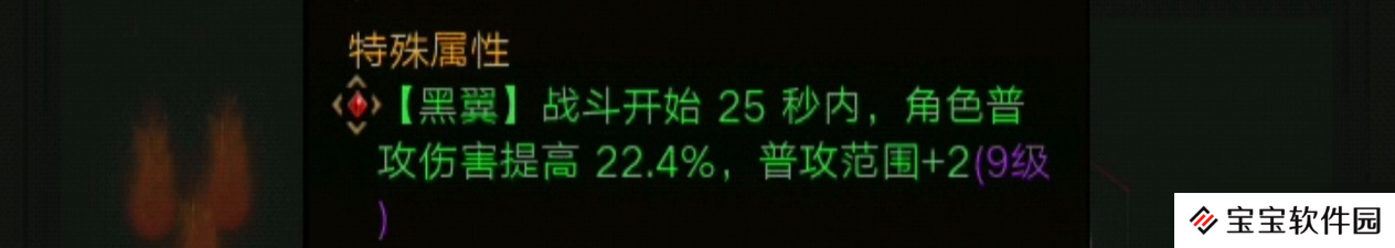 不朽之旅血咒神器属性选择建议