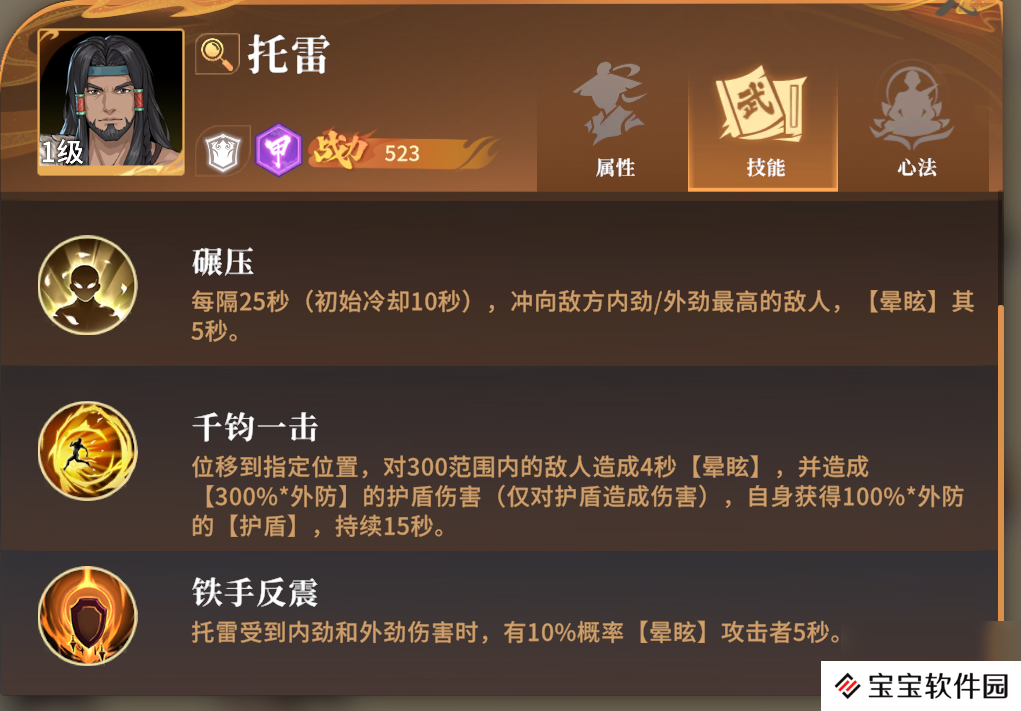 对决剑之川开荒角色推荐