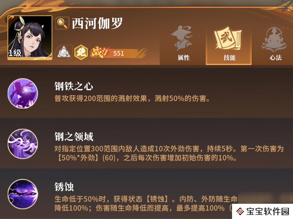 对决剑之川开荒角色推荐