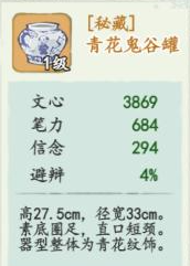 妙笔江山避辩流流派攻略
