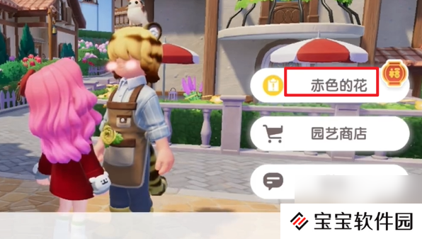 心动小镇新春筹备第三天怎么过