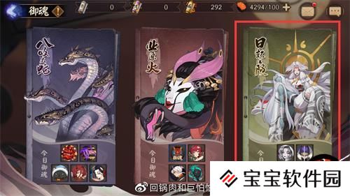 阴阳师日轮之陨玩法介绍