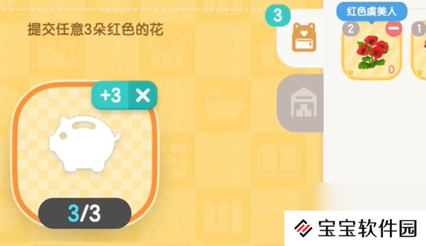 心动小镇新春筹备第三天怎么过