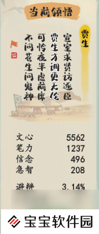 妙笔江山避辩流流派攻略