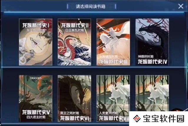 龙族幻想派对博学者异闻图文通关攻略