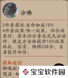 阴阳师日轮之陨玩法介绍