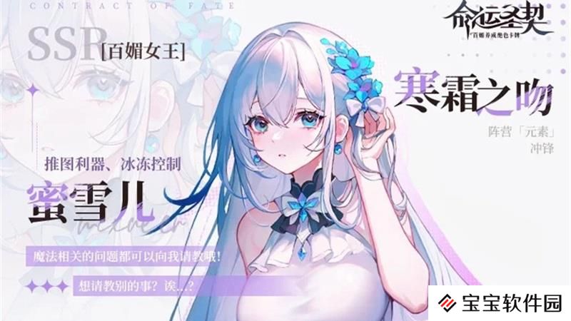 命运圣契水系阵容搭配