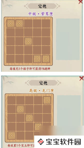 妙笔江山避辩流流派攻略