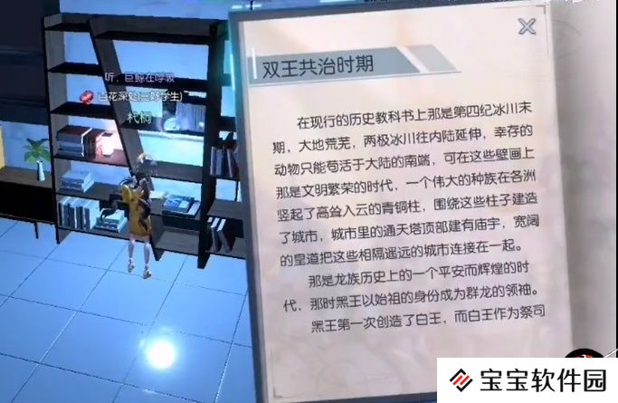 龙族幻想派对博学者异闻图文通关攻略