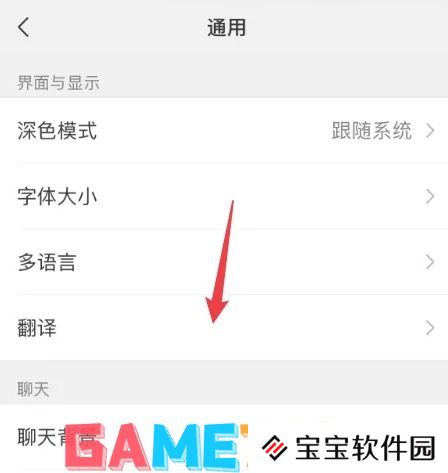 微信小程序翻译功能如何改成韩语 微信小程序翻译功能改成韩语教程