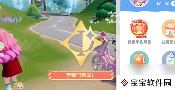 心动小镇新春筹备第三天怎么过