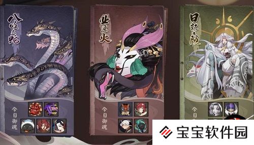 阴阳师新御魂日轮之陨副本打法攻略