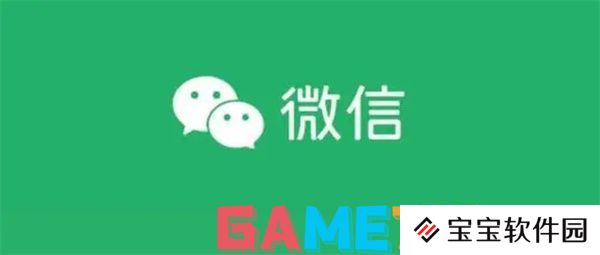微信鸿蒙1.0版本有什么功能 微信鸿蒙1.0版本功能介绍