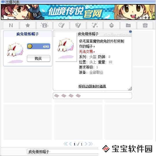 仙境传说起源12月24日活动