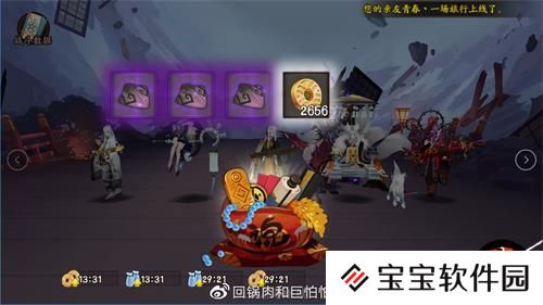 阴阳师日轮之陨玩法介绍