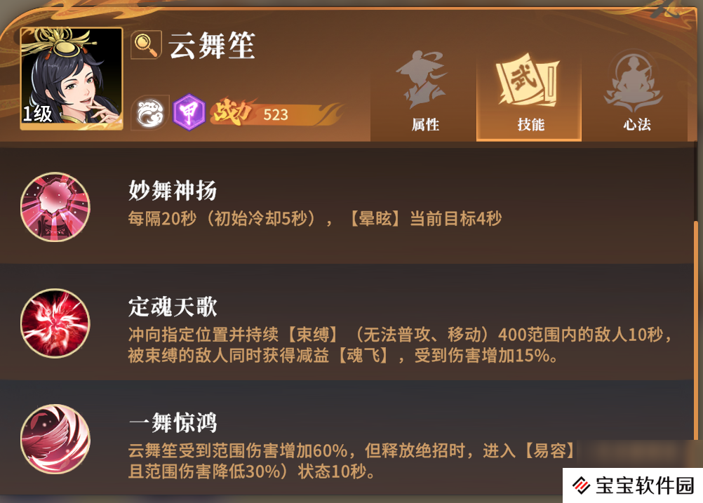 对决剑之川开荒角色推荐