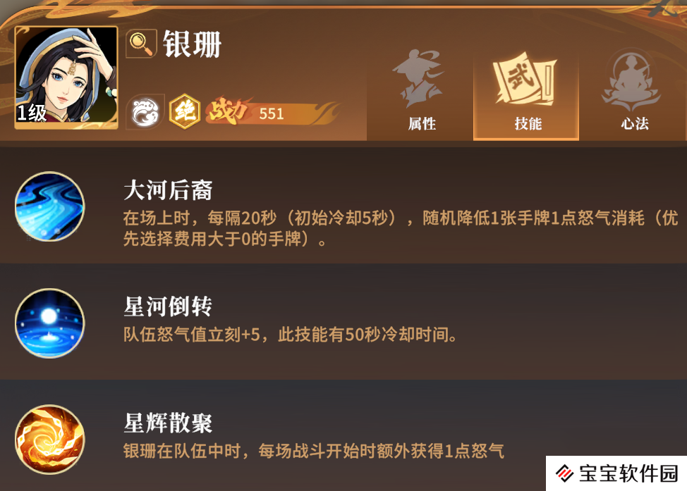 对决剑之川开荒角色推荐