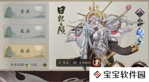 阴阳师新御魂日轮之陨副本打法攻略