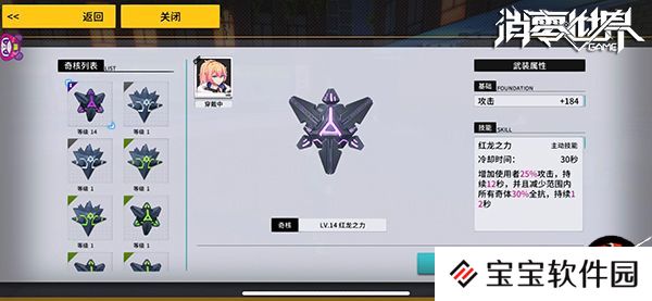 白翼的养成窍门