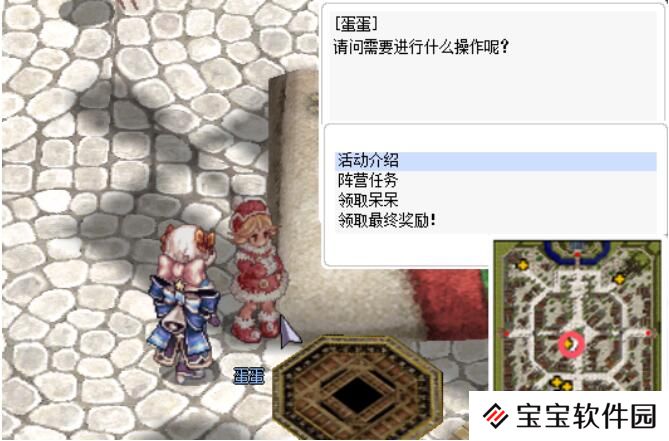 仙境传说起源12月24日活动