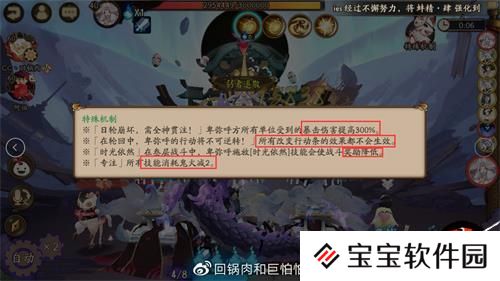 阴阳师日轮之陨玩法介绍
