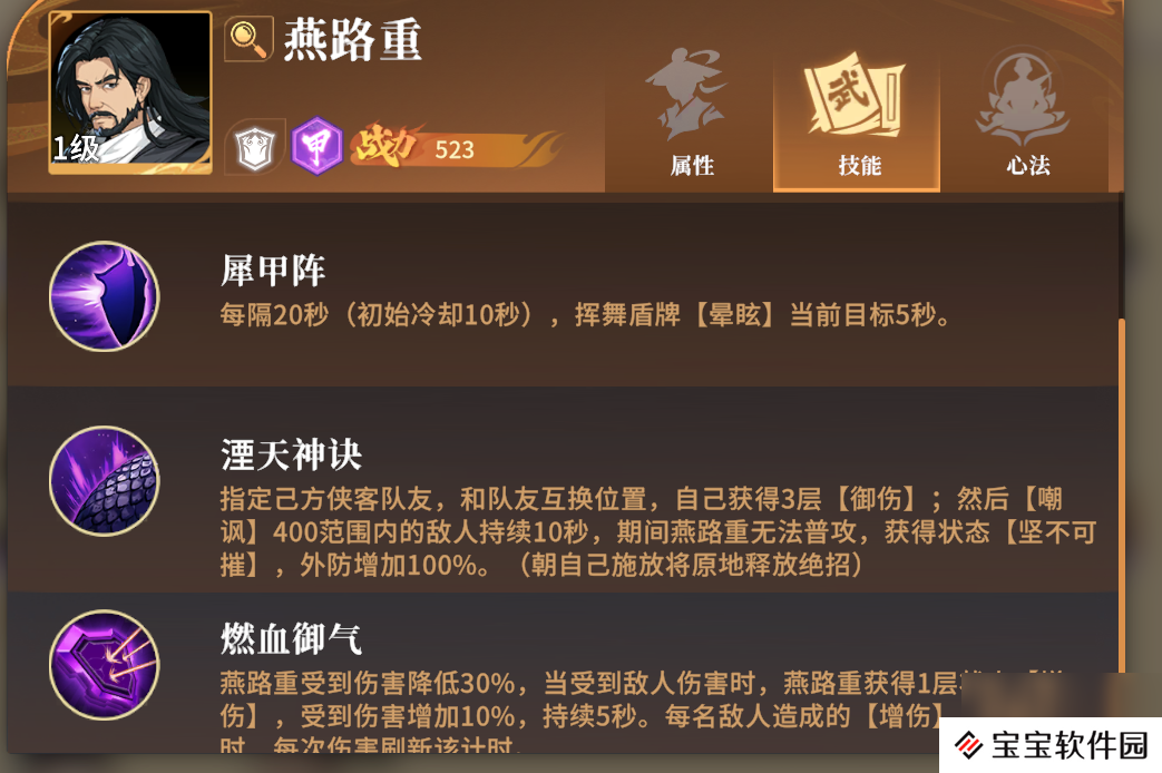 对决剑之川开荒角色推荐