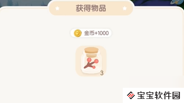 心动小镇新春筹备第三天怎么过