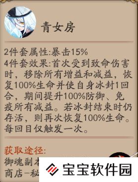 阴阳师日轮之陨玩法介绍