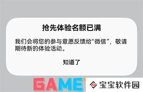 微信鸿蒙版1.0公测名额怎么获得 微信鸿蒙版1.0公测名额获得途径
