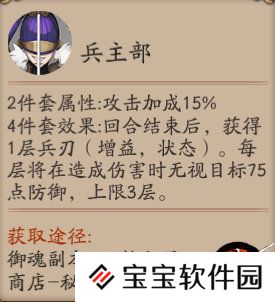 阴阳师日轮之陨玩法介绍