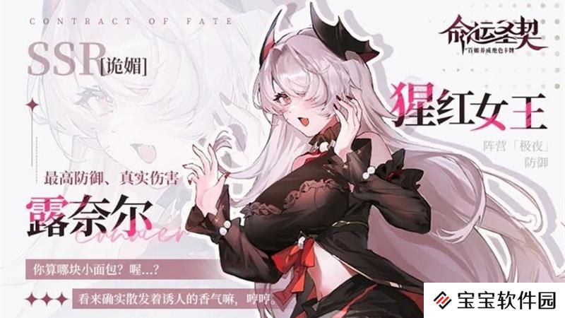 命运圣契水系阵容搭配