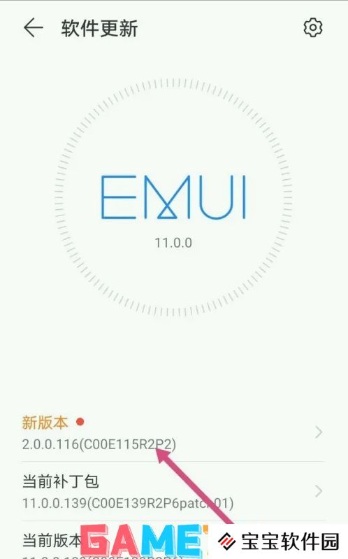 微信鸿蒙版1.0内测如何更新 微信鸿蒙版1.0内测更新设置教程