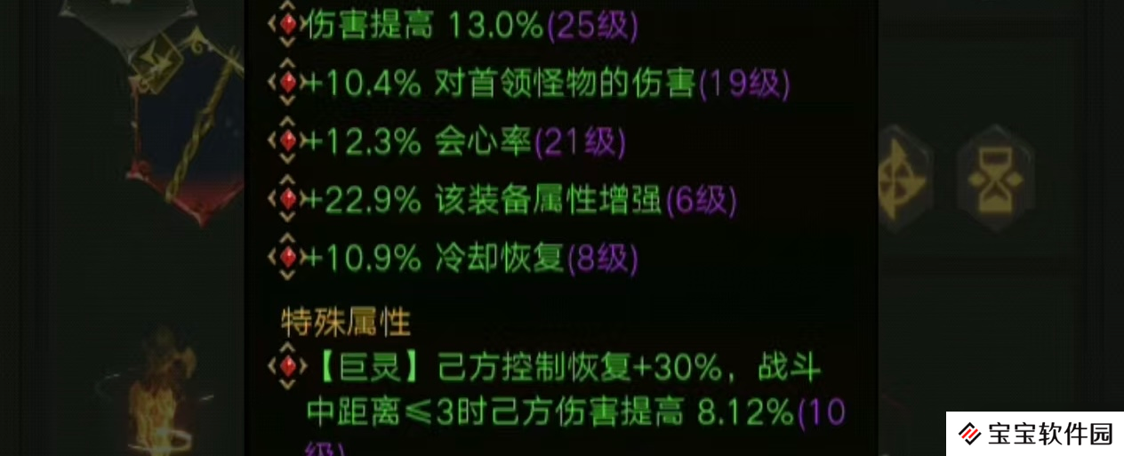 不朽之旅血咒神器属性选择建议