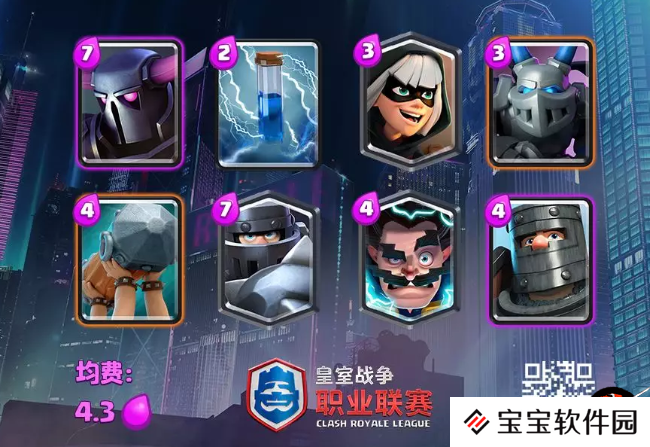 双7莽夫套