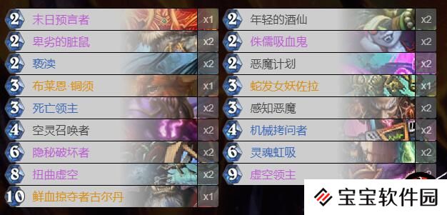 炉石传说专杀磁力术卡组