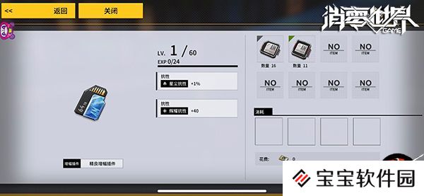 白翼的养成窍门