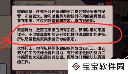 伊洛纳家具点数玩法详解攻略