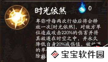 阴阳师日轮之陨玩法介绍