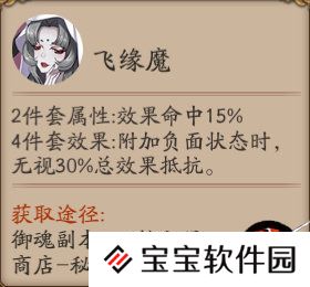 阴阳师日轮之陨玩法介绍