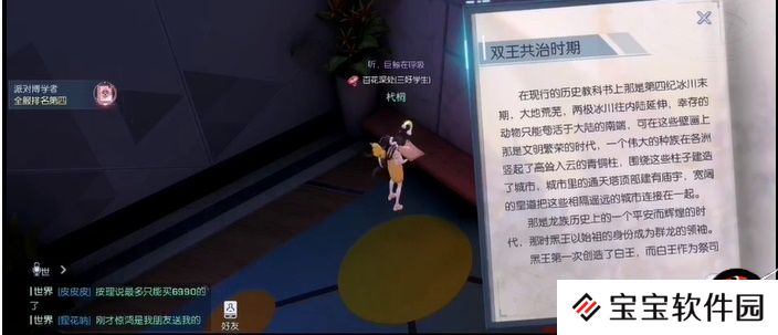 龙族幻想派对博学者异闻图文通关攻略