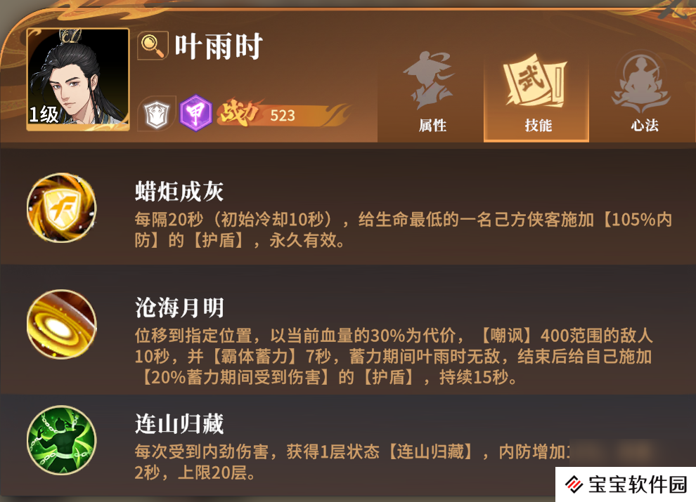 对决剑之川开荒角色推荐