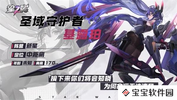 星之翼角色攻略---夏普