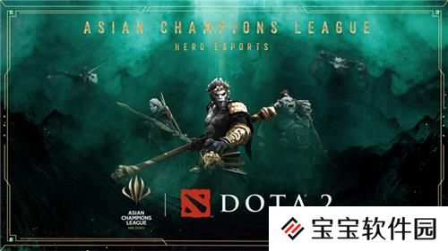 亚洲首个国际综合性电子竞技赛事ACL重磅官宣 Dota2成为首个亮相项目