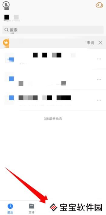 腾讯微云怎么上传照片