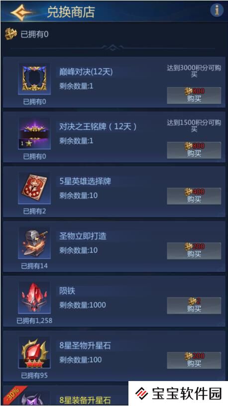 龙谷奇兵手游12月21日活动