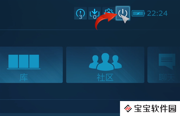 steam如何退出大屏幕