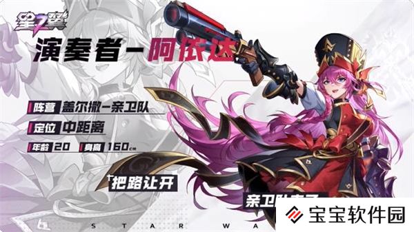 星之翼角色攻略---夏普