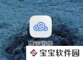 腾讯微云怎么上传照片